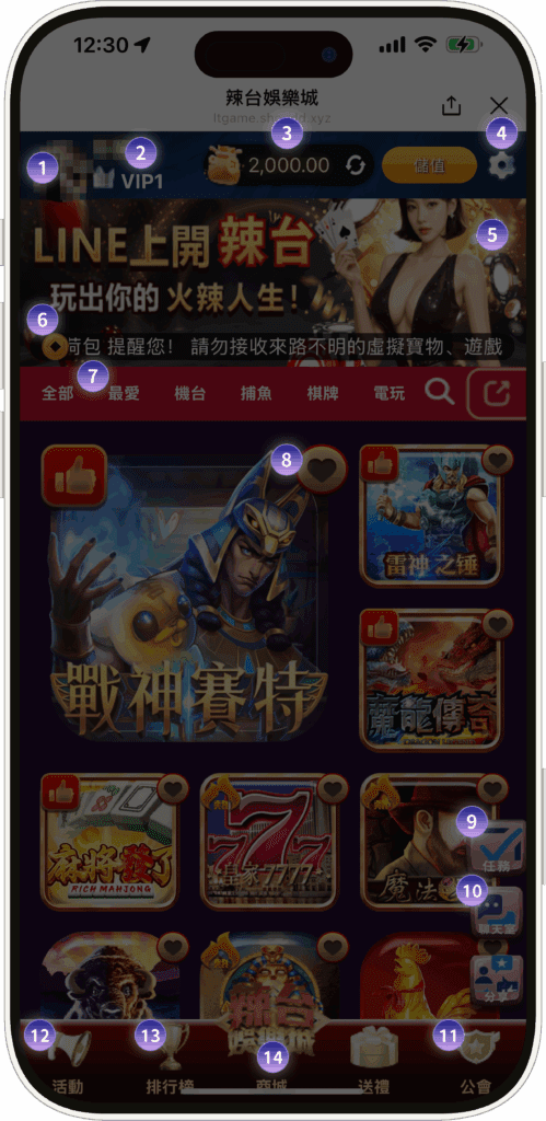 LINE娛樂城首頁教學