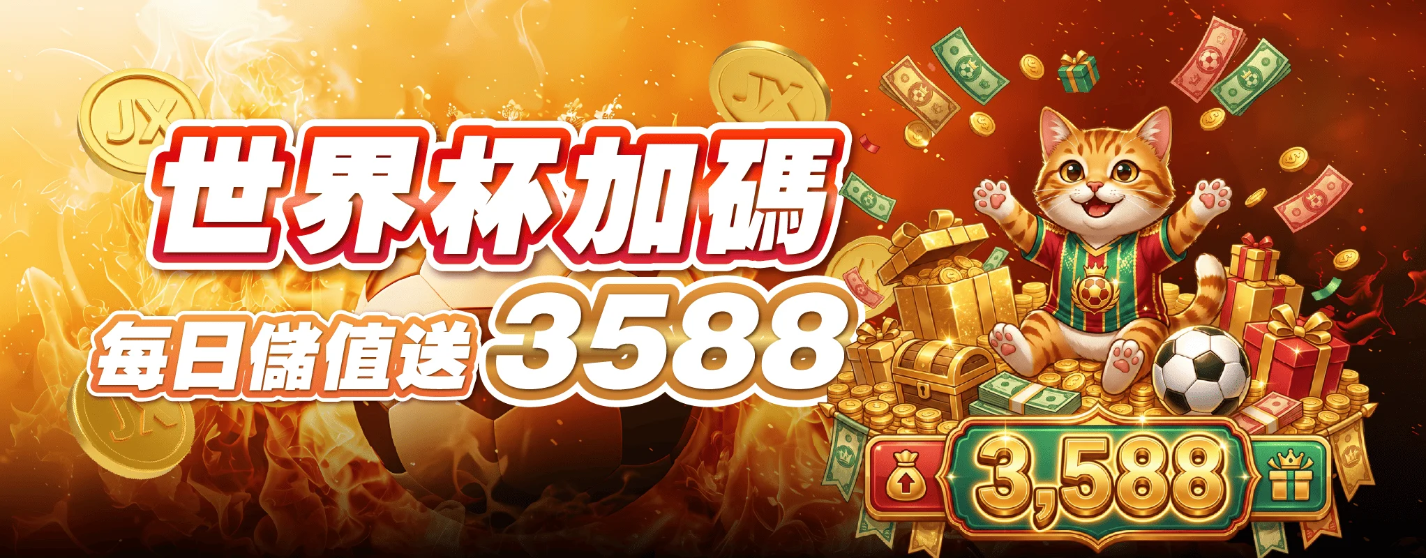 55世界盃加碼 2044 800 729 55世界盃加碼 2044 800 729